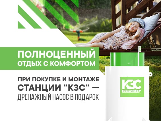 Встречаем лето с комфортом
