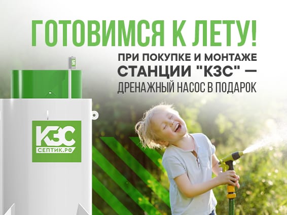 Готовимся к лету!